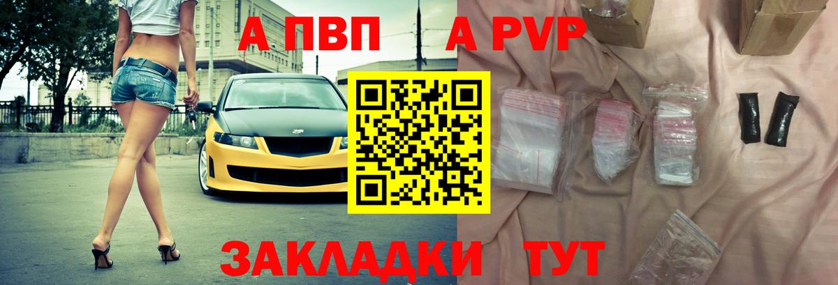 Alpha PVP крисы CK Белорецк