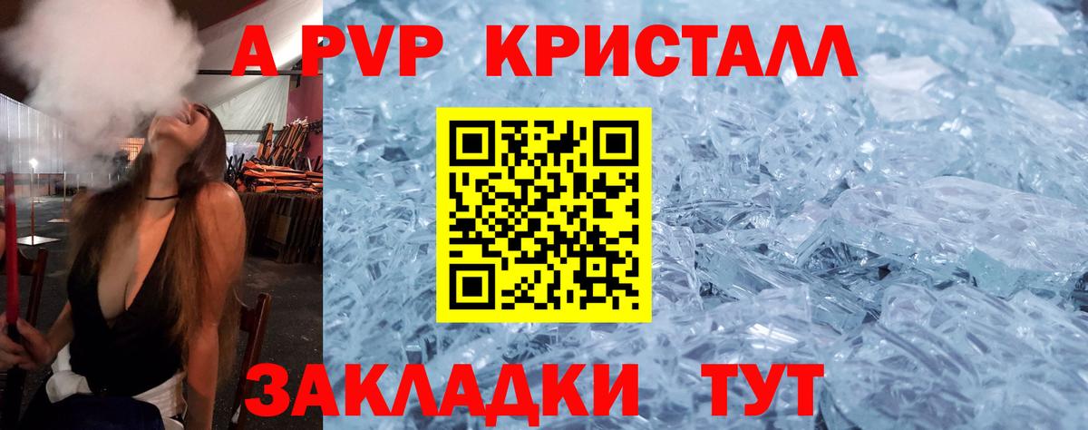 Alpha PVP Соль  купить наркотик  Белорецк  APVP СК  APVP СК КРИС  Вход с VPN 