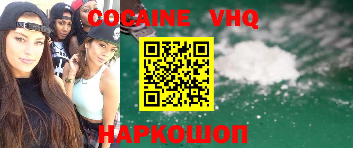 Белорецк  Кокаин Fish Scale  COCAIN 99%  Кокаин  Вход с VPN 