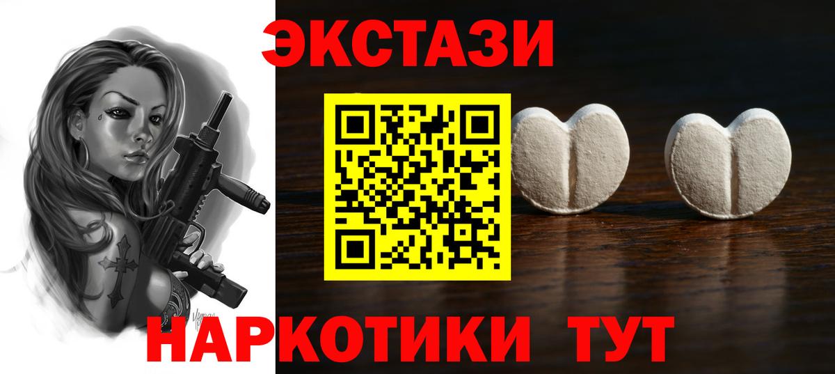 Экстази MDMA  Ecstasy  Белорецк  Ecstasy 300 mg  Вход с VPN 