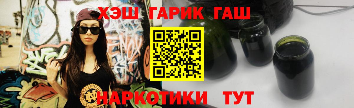 ГАШ hashish Белорецк