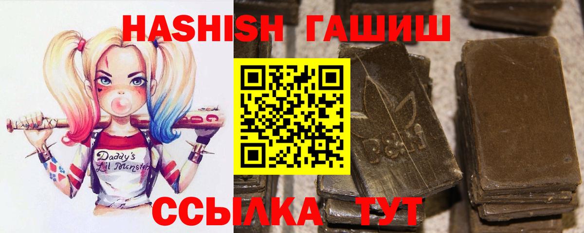 Белорецк  Гашиш ice o lator  ГАШИШ  Вход с VPN 