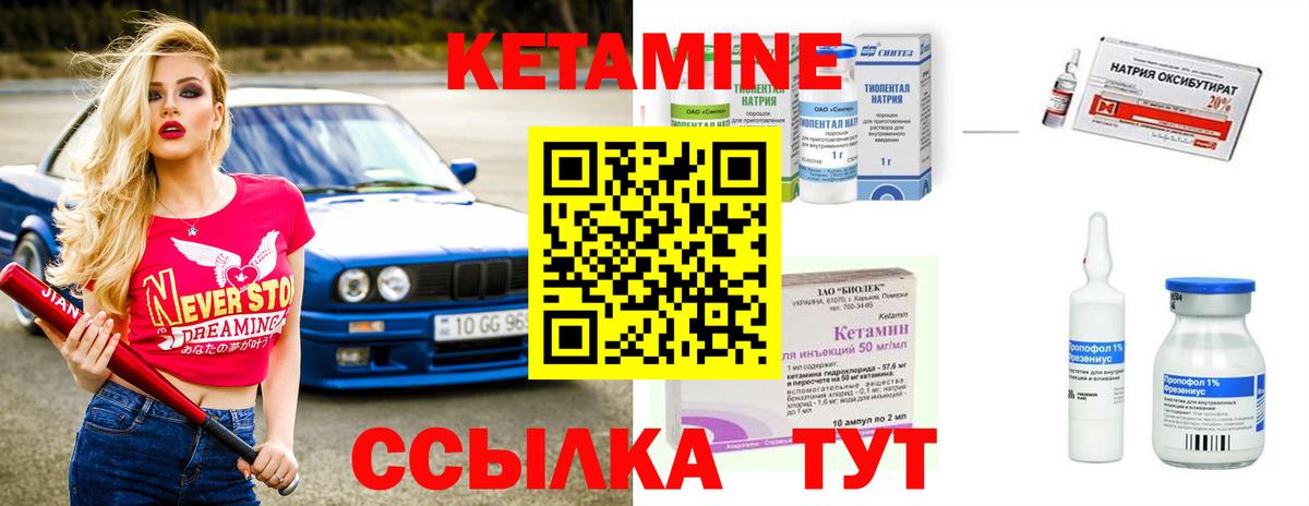 Белорецк  КЕТАМИН ketamine  КЕТАМИН ketamine  Вход с VPN 