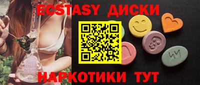 экстази Каменск-Шахтинский