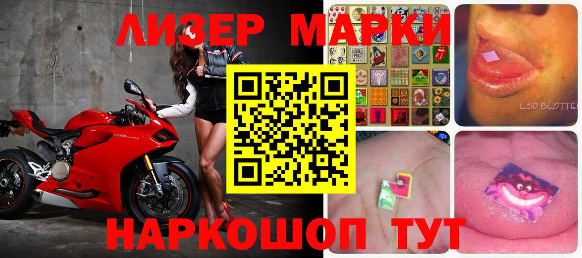 ЛСД экстази кислота  Вход с VPN  Белорецк    маркетплейс  Лсд 25 экстази кислота 