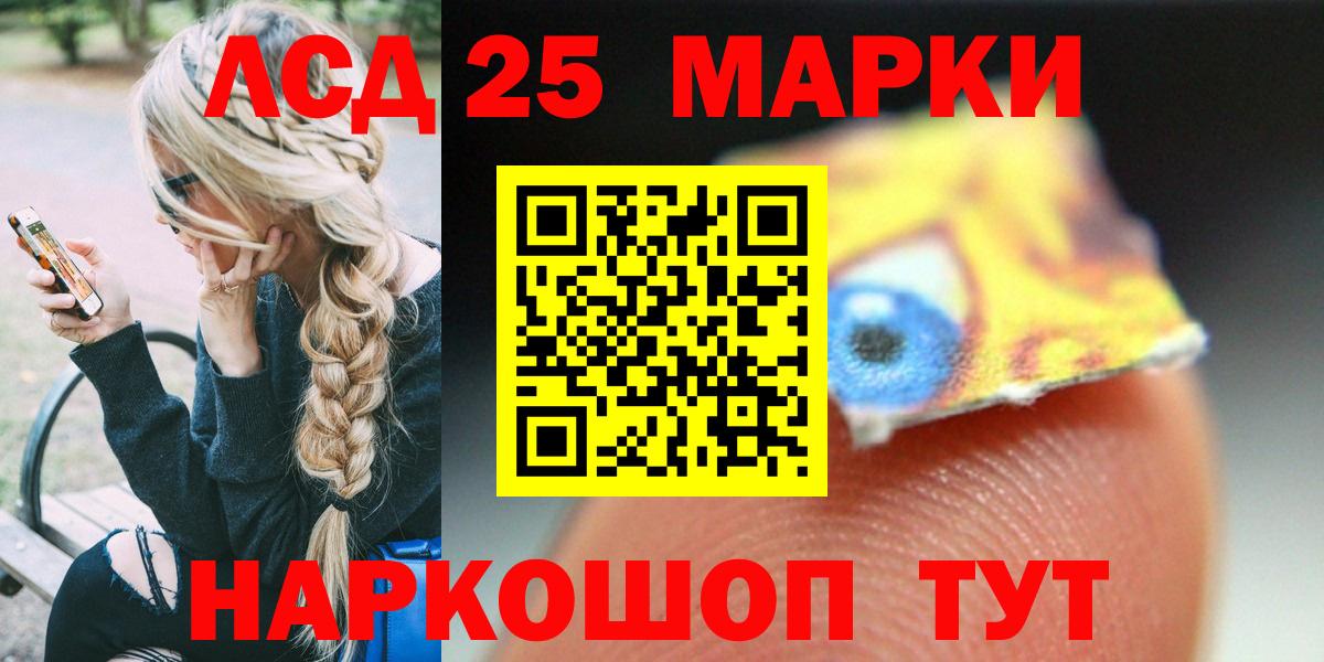 LSD-25 экстази ecstasy Белорецк
