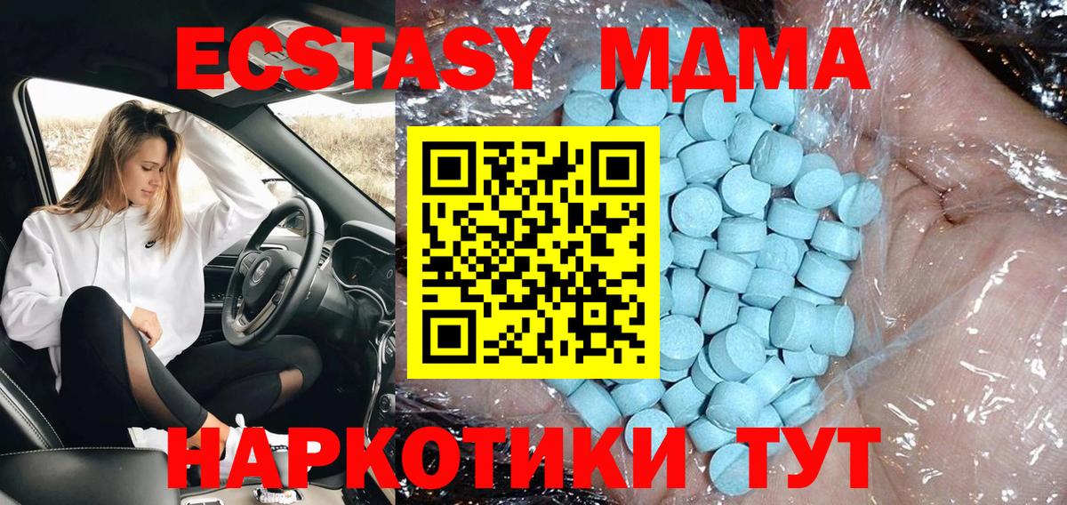 МДМА кристаллы  MDMA  MDMA кристаллы  Белорецк  Вход с VPN 