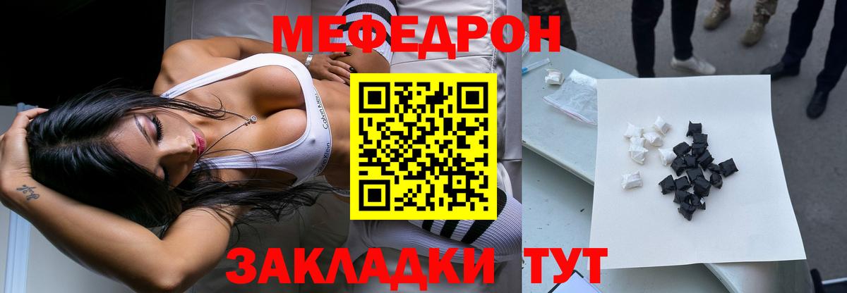 МЯУ-МЯУ VHQ  Вход с VPN  Белорецк  Меф  Мефедрон мяу мяу 