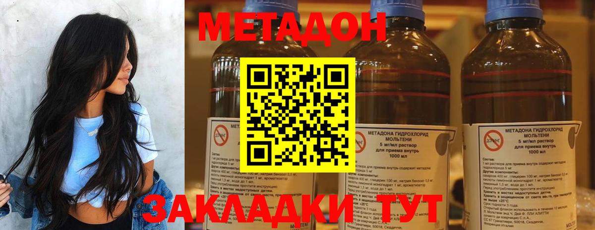 МЕТАДОН VHQ  Метадон мёд  Вход с VPN  Белорецк 