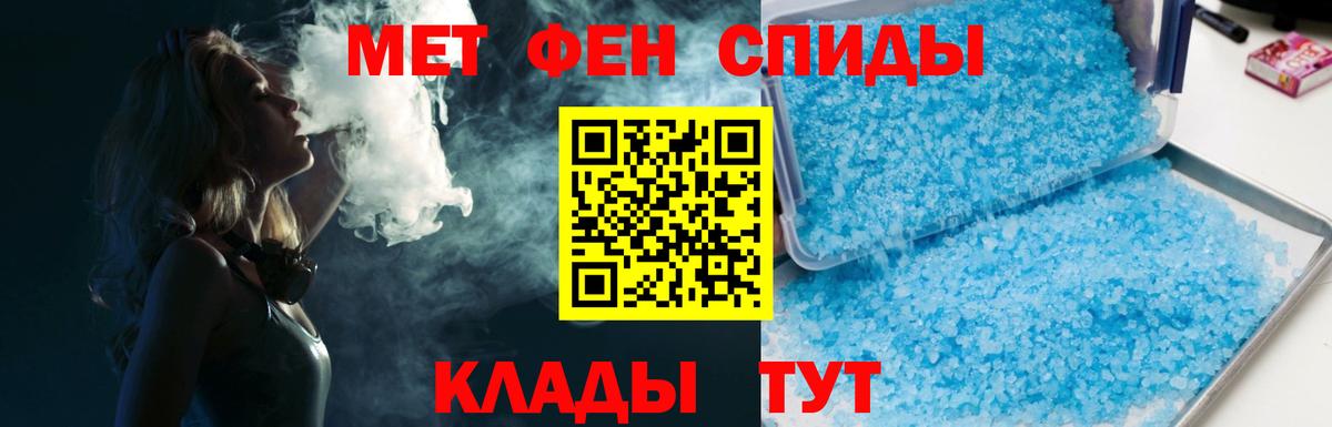 МЕТАМФЕТАМИН Декстрометамфетамин 99.9% Белорецк