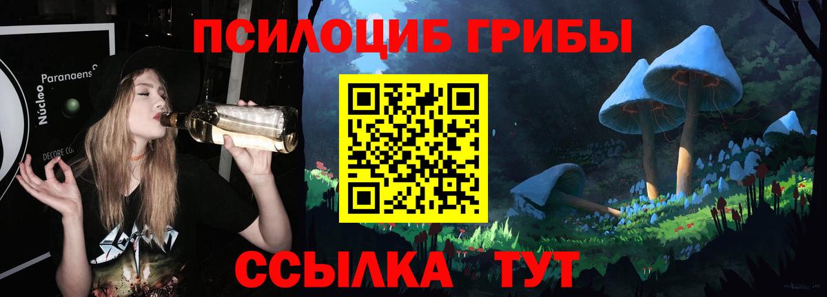Галлюциногенные грибы мухоморы  Вход с VPN  Белорецк 