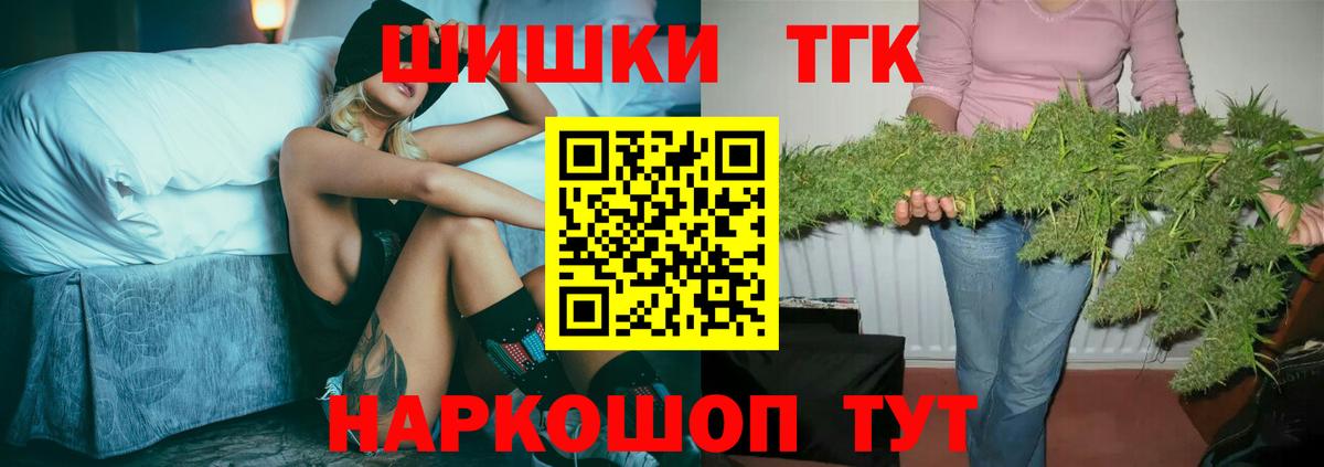 Канабис VHQ  Вход с VPN  Бошки Шишки конопля  Конопля Amnesia  Белорецк 